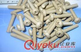 PEEK顆粒__規格、【本色450G】、進口PEEK螺絲