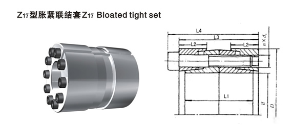 生產銷售Z17B型脹緊聯結套，脹套