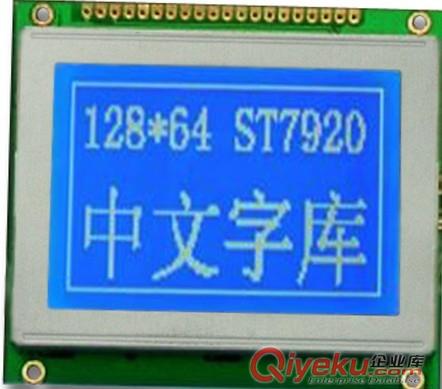 標準12864帶字庫LCD液晶顯示模塊SPI串口