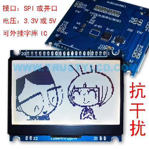 防静电抗干扰性能强医疗设备用12864液晶屏带字库白底黑字、绿底黑字、蓝底白字