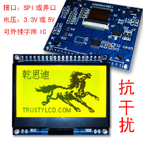 白底黑字、綠底黑字、藍底白字可帶字庫手持機用LCD12864液晶顯示模塊