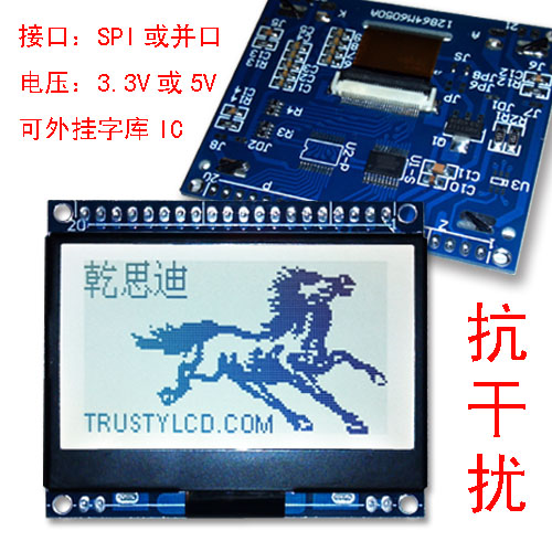 白底黑字、绿底黑字、蓝底白字可带字库手持机用LCD12864液晶显示模块