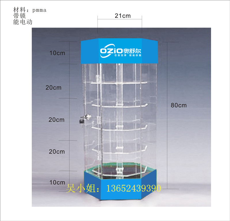 旋轉(zhuǎn)展示柜