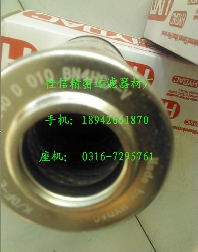 HYDAC油濾芯0240 D 010 BN4HC/-V