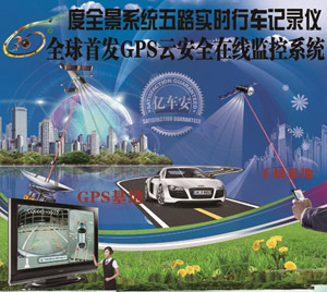 億車安360度全景云狗安卓導航監控行車記錄儀除霧夜視輔助安全系統500米原始圖片3