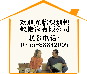 深圳長途搬家公司領導人員均具備高學歷