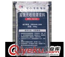 專業供應高強灌漿料、寧波灌漿料廠家——{zy}灌漿料企業
