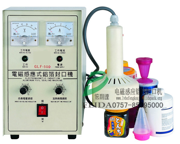 珠海依利達銷售手持自動電磁感應鋁箔封口機,操作簡便,價格便宜