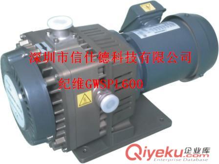 紀維無油真空泵紀維GWSPL600 