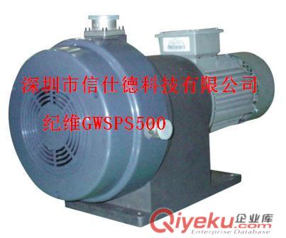 紀維無油真空泵紀維GWSPS500 