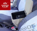 陽光高配汽車專用扶手箱