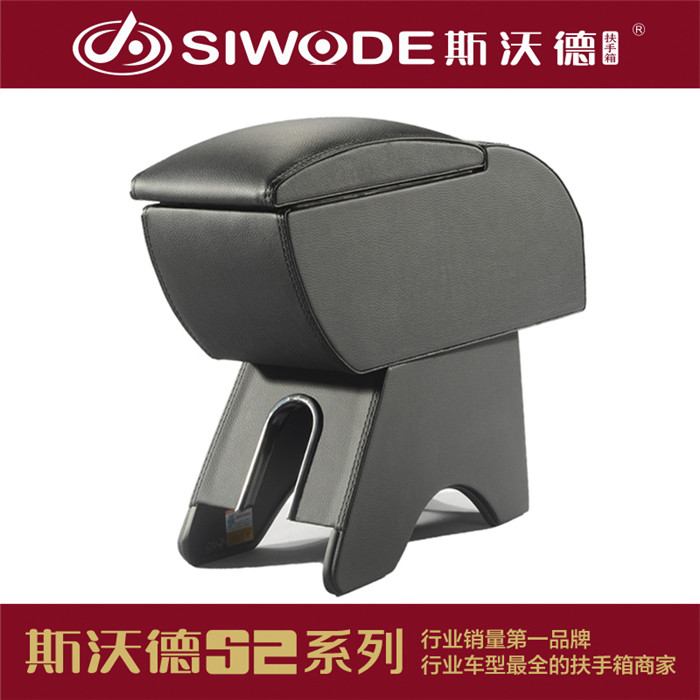 豐田逸致汽車專用扶手箱