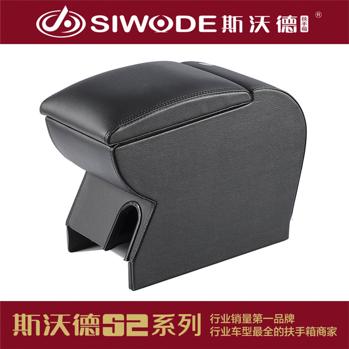 起亞K2汽車專用扶手箱