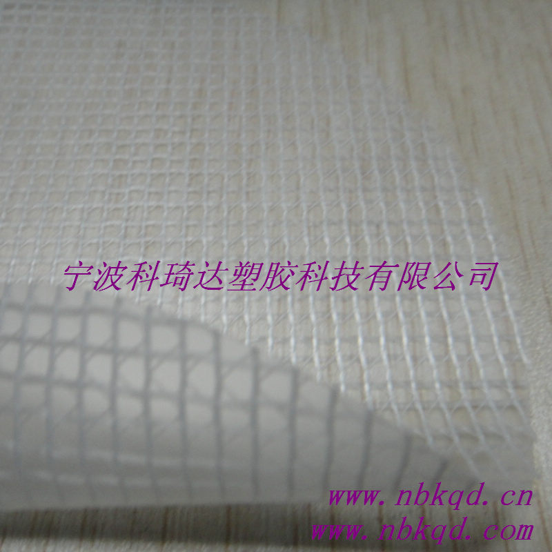 kj處理環保mdTPU透明夾網布 箱包面料 KQD-A-254