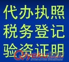 成都辦理內資公司營業執照，成都內資企業注冊代理。
