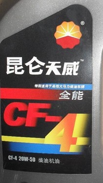 昆侖天威柴機油CF-4