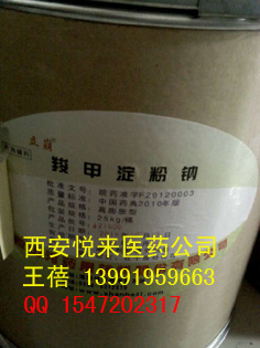 陜西{dj2}優(yōu)質(zhì)藥用苯甲醇/國藥準(zhǔn)字質(zhì)量好500g/瓶起訂