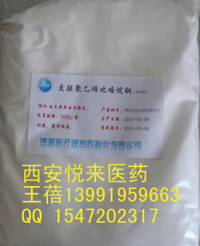 陕西优质药用交联聚乙烯吡咯烷酮500g/袋起订