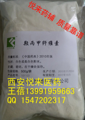 药用羟丙甲纤维素做粘合剂/药用辅料羟丙甲纤维素500g