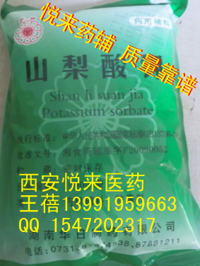 藥用環(huán)拉酸鈉（甜蜜素）500g/甜味劑環(huán)拉酸鈉（全國(guó){dj2}藥用有批件）