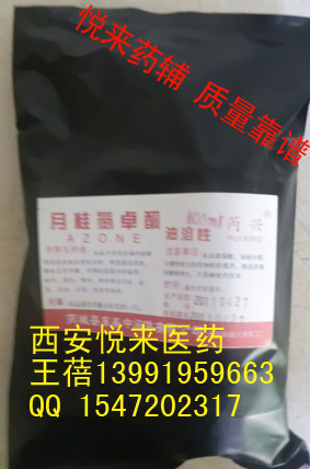 藥用氮酮500ml（可做膏藥）/皮膚滲透劑氮酮（月桂氮卓酮）小包裝