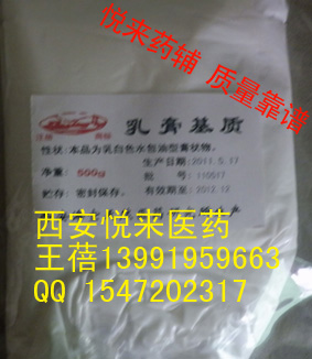 乳膏基质化妆品级500g（药品膏霜的基质）耐药性好