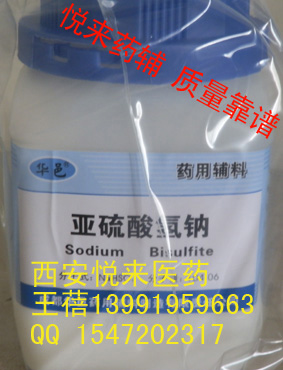 藥用亞硝酸鈉500g/醫(yī)藥級小包裝亞硝酸鈉