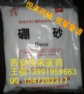 醫藥原料氯化鈉1kg/藥用注射用氯化鈉大小包裝