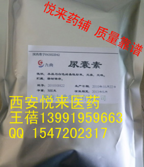 药用尿囊素500g/原料药尿囊素大小包装