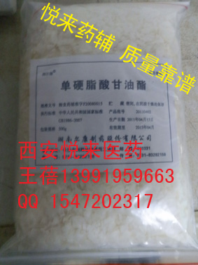 药用单甘脂（全国{dj2}有批件）500g/药用乳化剂单甘脂