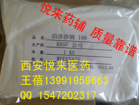 药用乳化剂泊洛沙姆500g/医药泊洛沙姆（药品制剂做增稠剂）