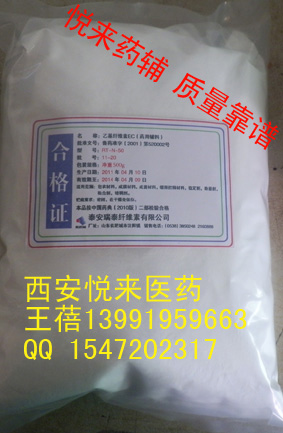 药用乙基纤维素（做粘合剂用）500g 25kg