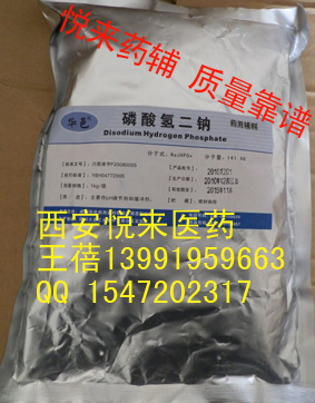 药用磷酸氢二钠（做缓释片剂）/磷酸氢二钠有批件500g