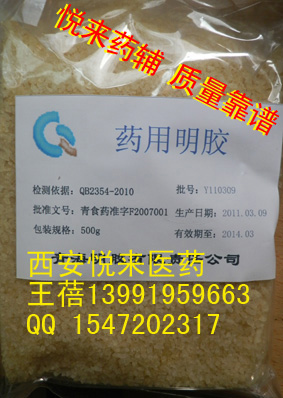 药用明胶（全国{dj2}药准字）500g/明胶（罗赛洛）国药准字