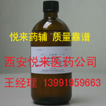 藥用吐溫80（在食品中做乳化劑）/吐溫80（聚山梨酯80）500g