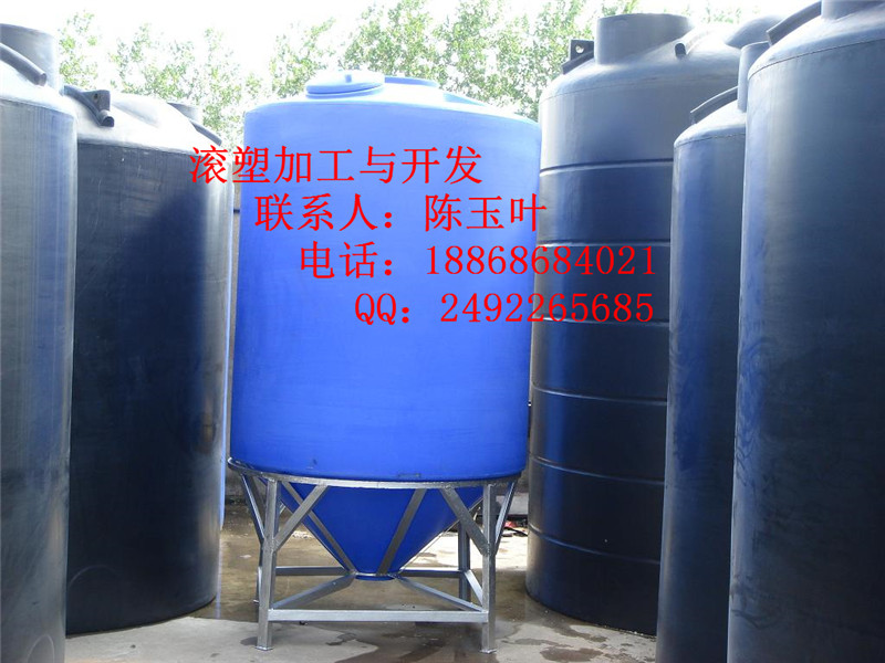 君益容器陈玉叶销售滚塑尖底水箱100L-20000L