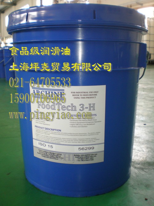 全合成食品級鏈條油