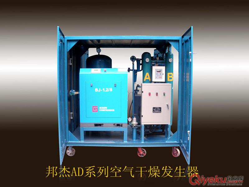 空氣干燥發生器AD-100,200,300