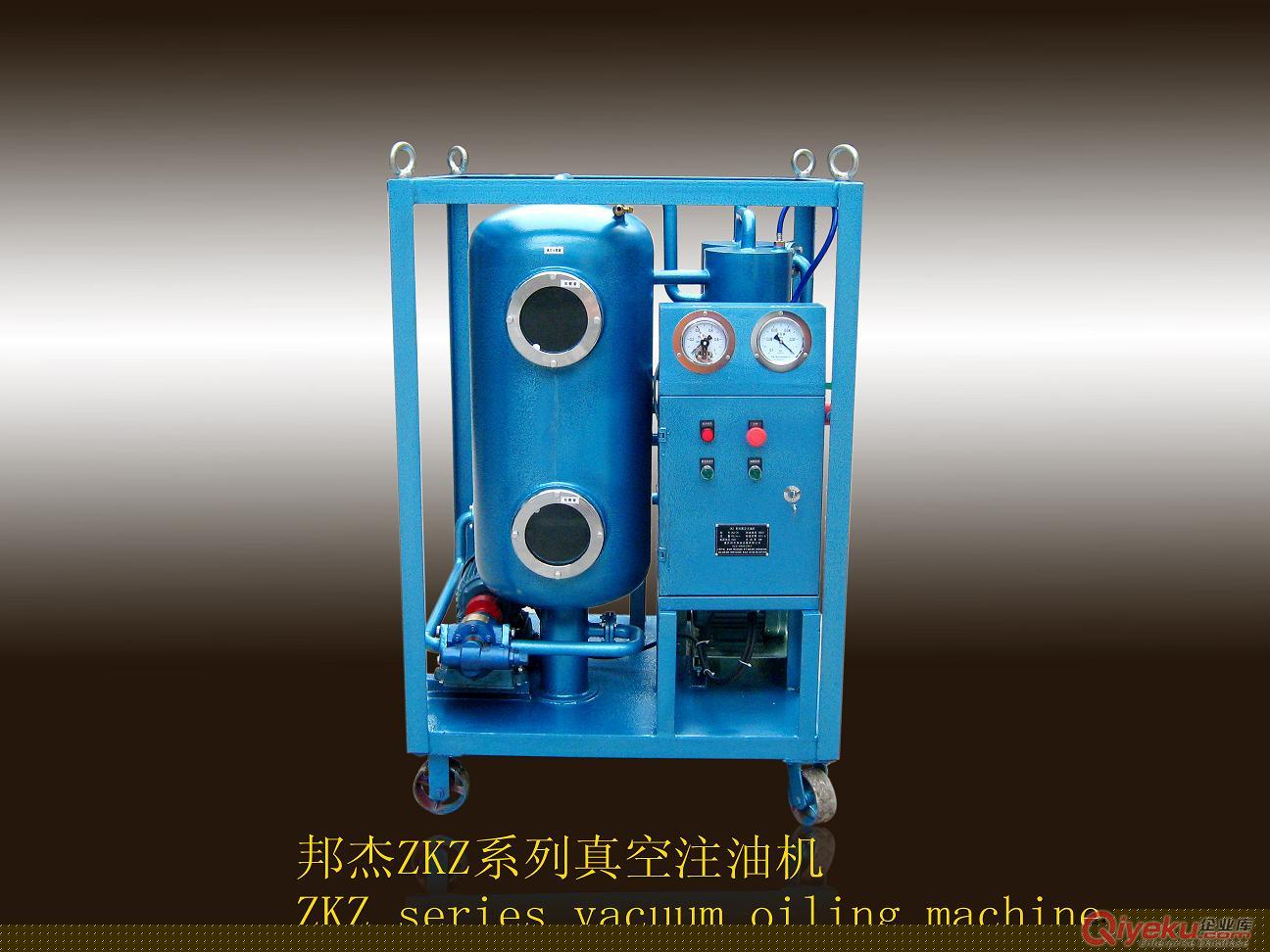 真空注油機(jī)ZKZ-30