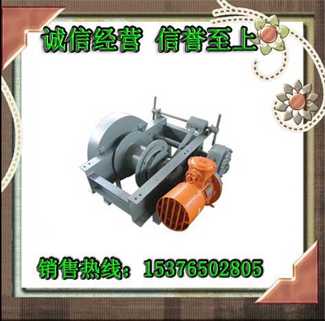 張緊絞車(chē) 帶式輸送機(jī)絞車(chē) 皮帶機(jī)張緊絞車(chē)