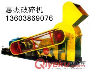 石料物料粉碎能手-惠杰雙級破碎機