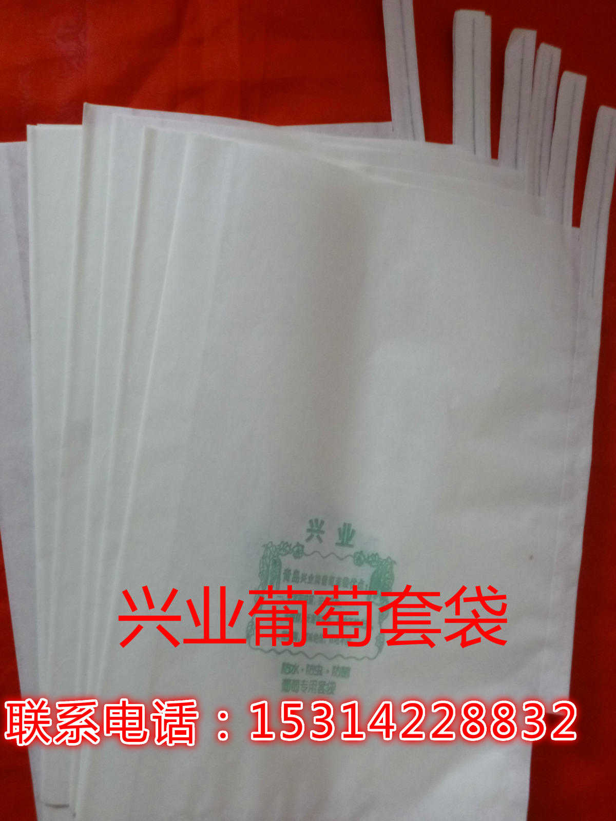 蘋(píng)果套袋，葡萄套袋，梨套袋，枇杷套袋，香瓜套袋，哈密瓜套袋原始圖片2
