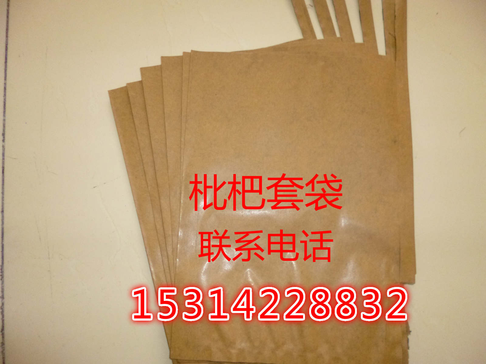 葡萄套袋，葡萄專用袋，葡萄袋