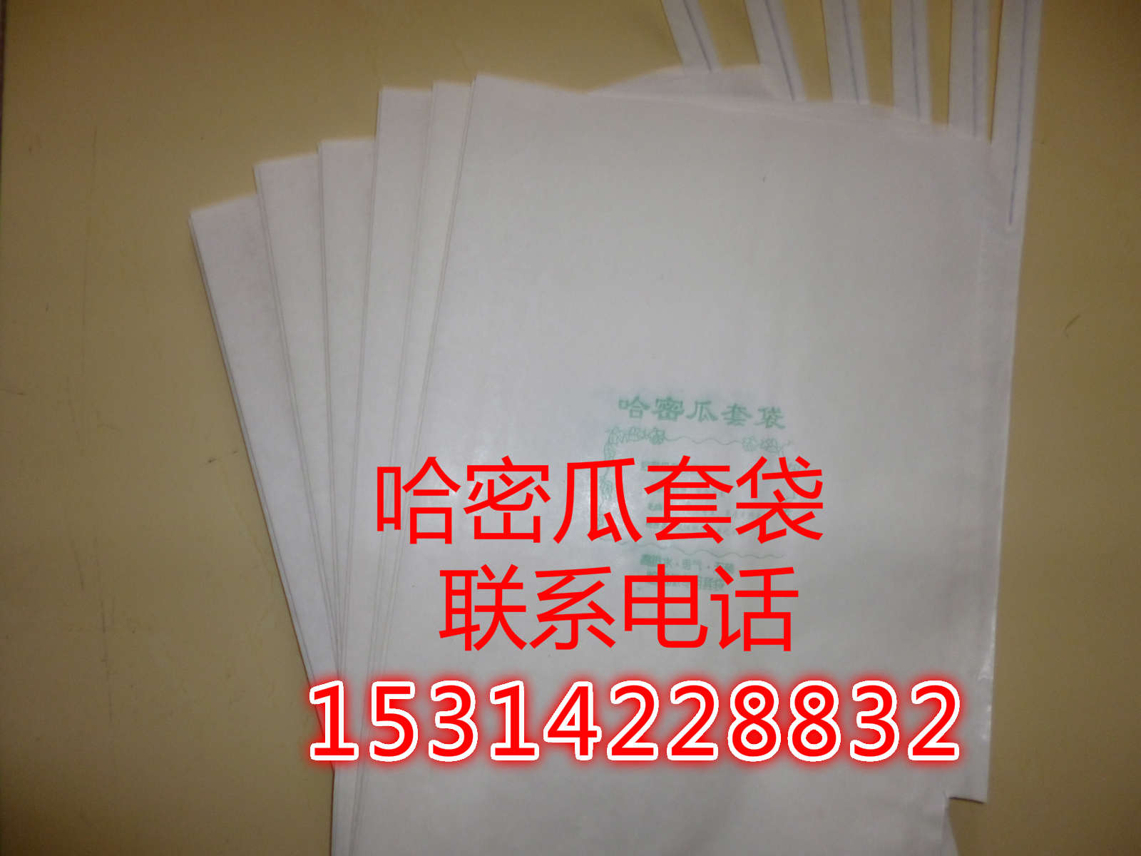 葡萄套袋，葡萄專用袋，葡萄袋