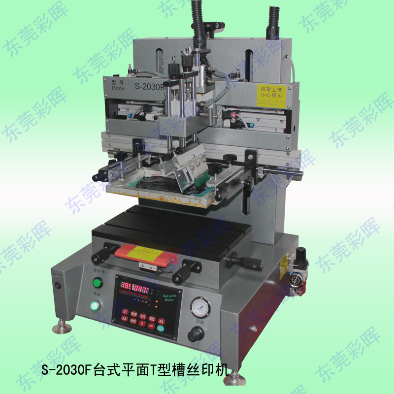 供應(yīng)S-2030F立式小型 T型槽 平面絲印機(jī)（精密型）