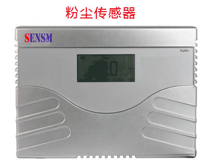 KFC-A1粉塵傳感器，JQBW-A1變送器