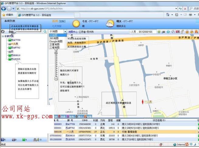 供應(yīng)GPS產(chǎn)品 GPS定位器 企業(yè)專用GPS 車輛監(jiān)控 網(wǎng)上查車