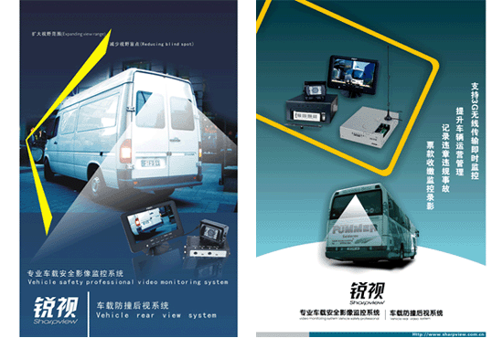 深圳安防CCTV彩頁畫冊產(chǎn)品目錄海報(bào)形象設(shè)計(jì)原始圖片3