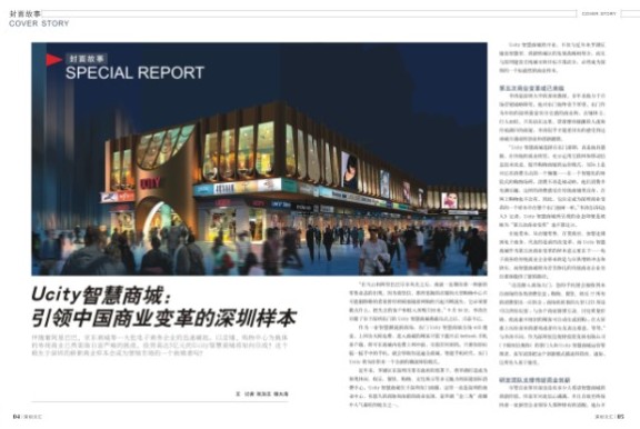 深圳企業(yè)形象設計電子品牌CI視覺識別期刊雜志原始圖片3
