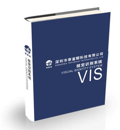 深圳新能源環保納米材料品牌形象VIS招商畫冊設計